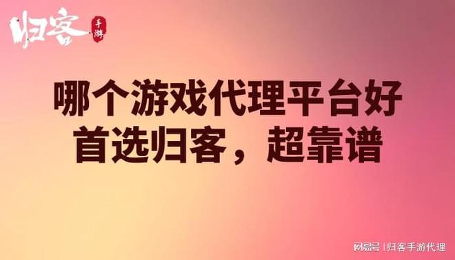账号代理手机游戏有哪些_手游代理号是什么意思啊_怎样代理一个手机游戏账号