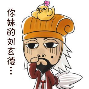 诸葛孔明游戏_派对浪客诸葛孔明动漫_《派对浪客诸葛孔明》