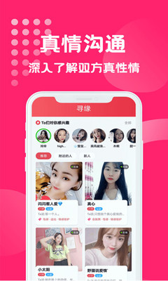 交友手机聊天游戏_交友聊天手机游戏软件_交友聊天的游戏