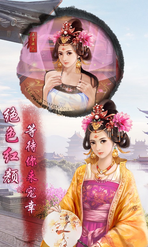 宫斗的手机游戏_在哪可以玩宫斗游戏手机_宫斗玩手机游戏可以改名字吗