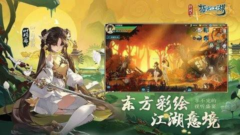 飞狐外传2022-江湖盛宴：初入武侠世界，我遇见了谁？