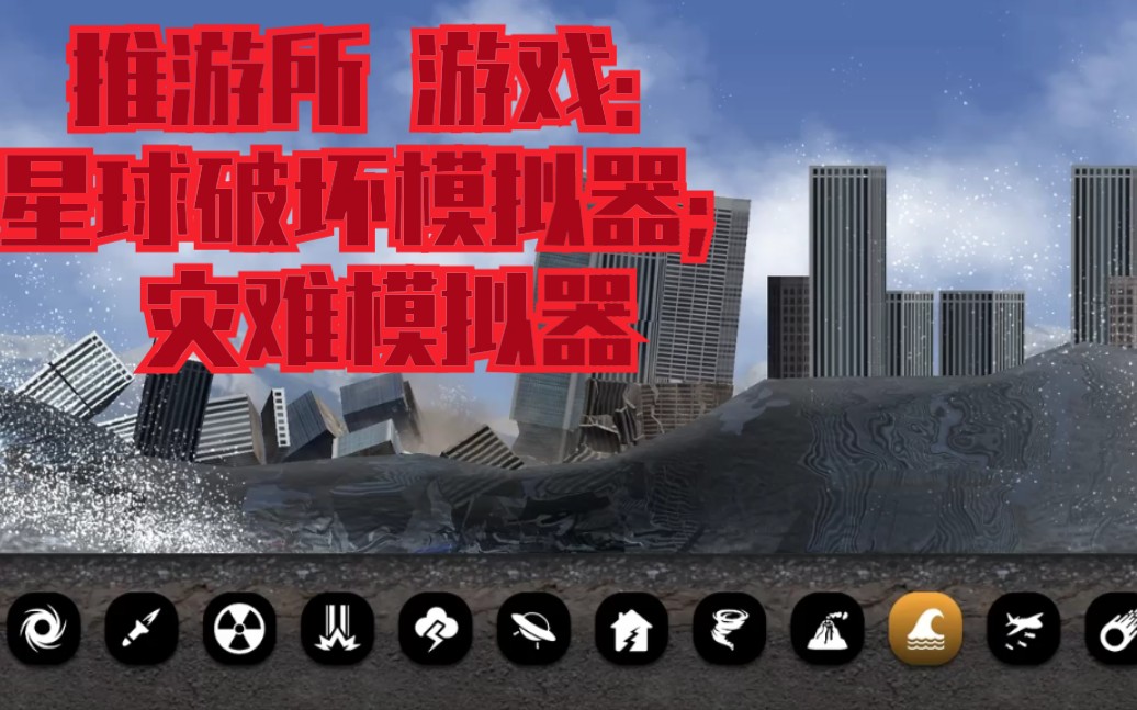 毁手机游戏_破坏手机游戏_什么游戏毁手机