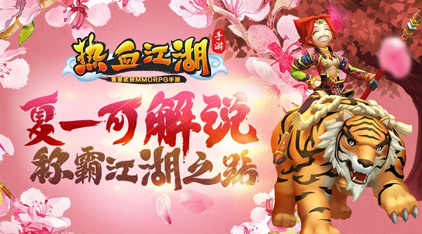 江湖动作类游戏手机版下载-探秘刀剑江湖手机版：画面细腻如真实