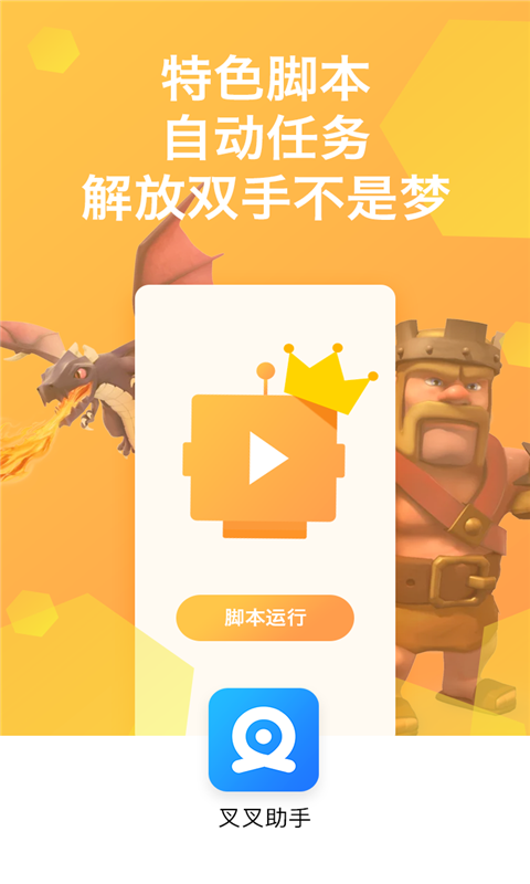 能当成游戏的手机_可以用手机做游戏的软件_当成能手机游戏的软件