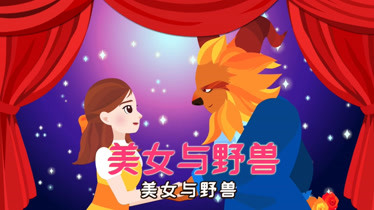 美女野兽组合_美女变野兽手机游戏_魔术美女变野兽破解