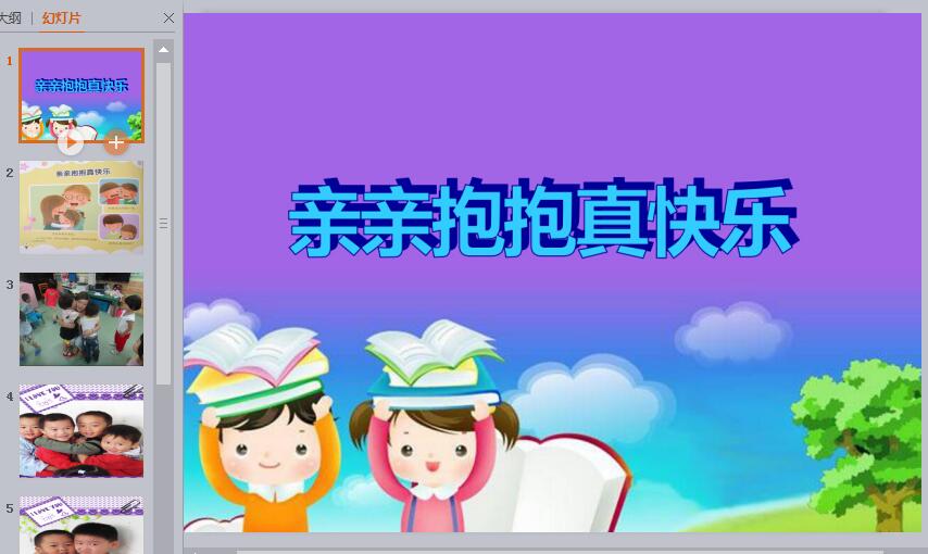 大班上学期幼儿评语_幼儿大班游戏大全_幼儿大班游戏手机