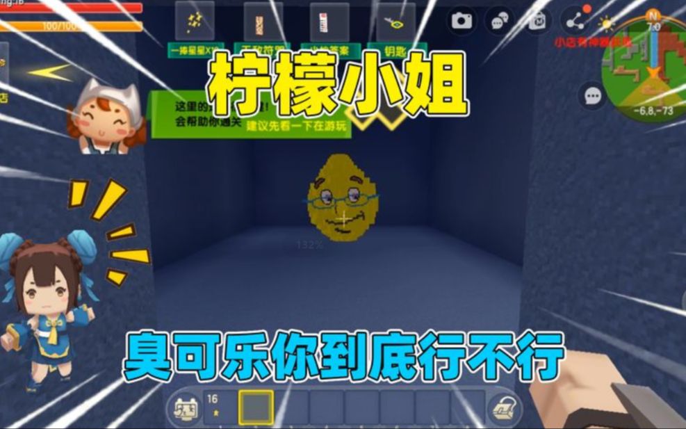 柠檬老师手机游戏-柠檬老师新游戏上线！玩转知识冒险，教育与娱