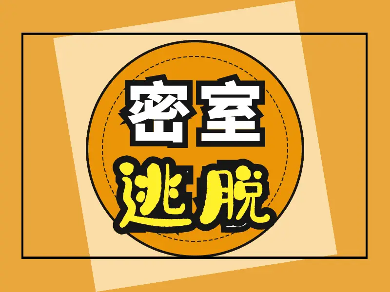 监控小游戏_警监控手机游戏_警察监控软件
