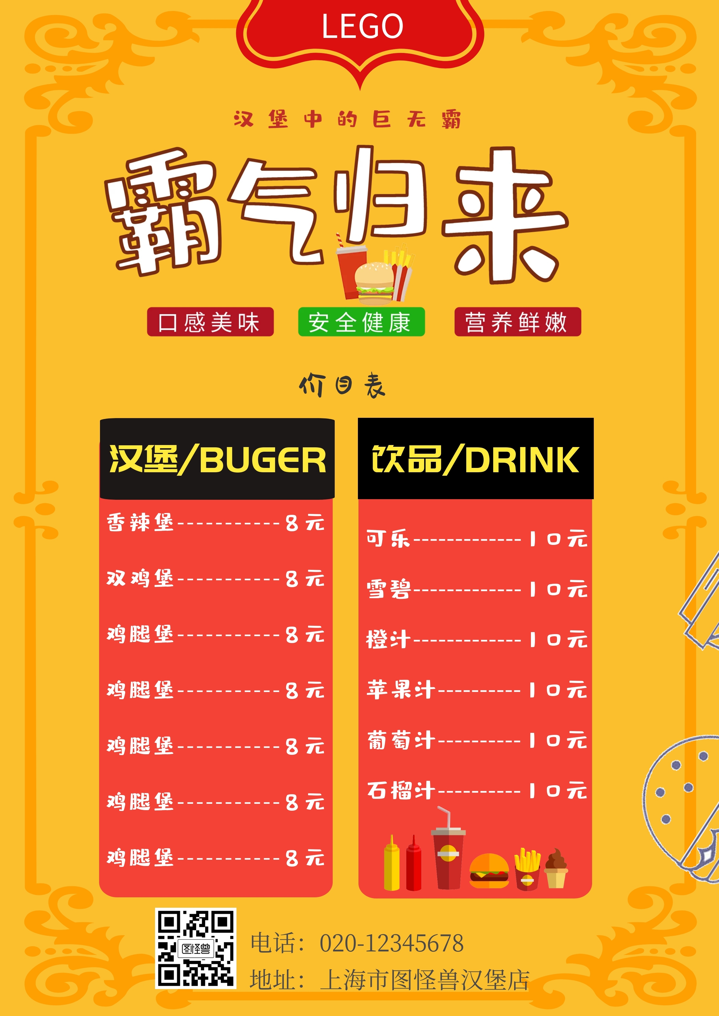 模拟汉堡店手机游戏_模拟汉堡店手机版下载_roblox汉堡店模拟器