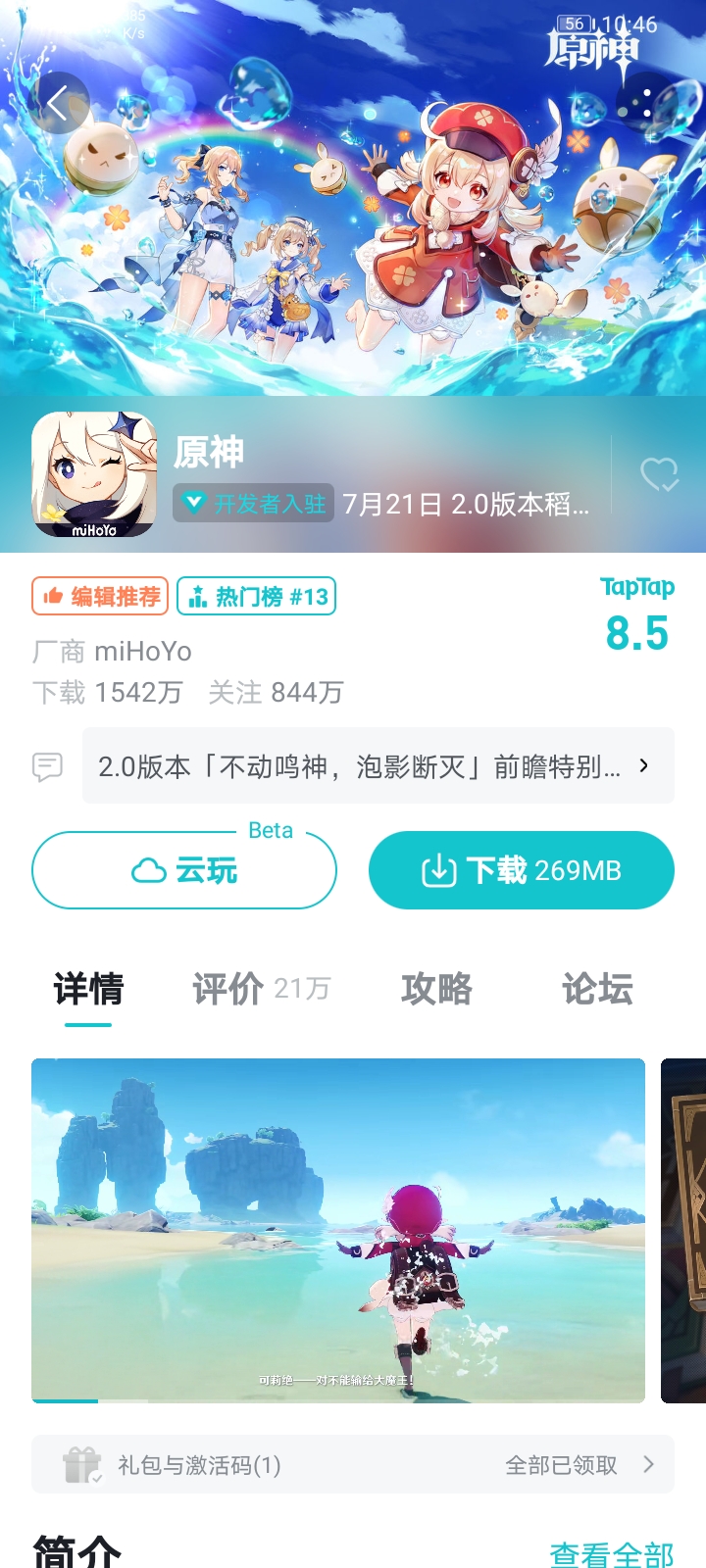 华为手机打游戏有回忆吗_华为打游戏的手机_华为回忆打手机游戏有影响吗