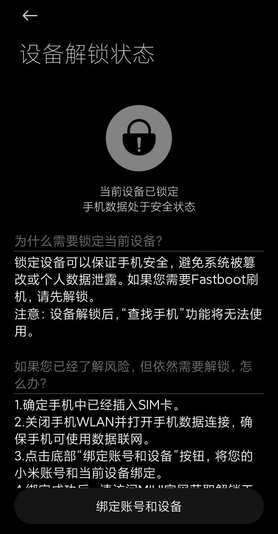 vivo手机忘记密码怎样强制解锁_vivo手机忘记密码怎样强制解锁_vivo手机密码忘了强制解锁