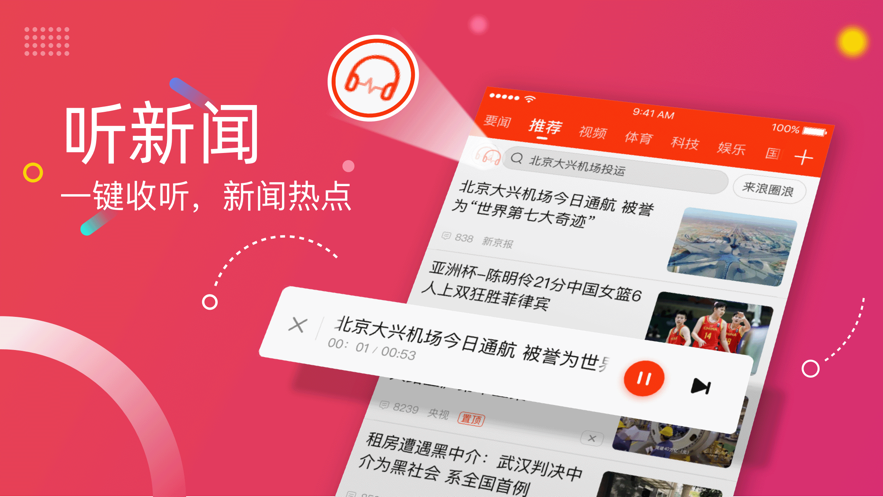 新浪官网下载_新浪app下载官方网站_新浪app官网下载