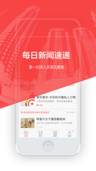 新浪app下载官方网站_新浪官网下载_新浪app官网下载