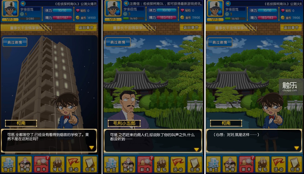柯南想玩手机下载游戏-年轻侦探柯南：沉浸手机游戏世界的冒险与
