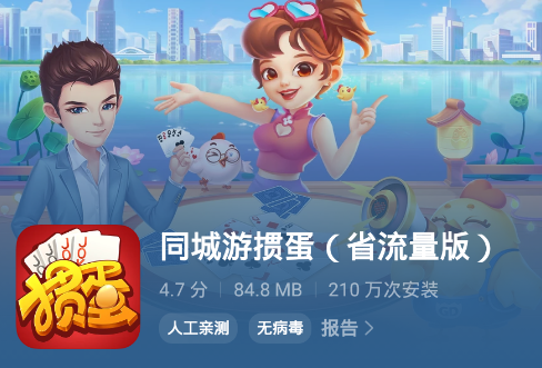 贵港同城游手机版下载_贵港同城游戏手机版_贵港同城网