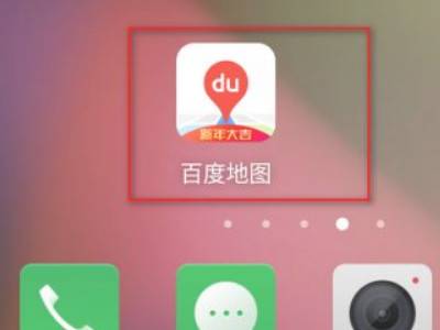 高德地图查询共享单车位置_高德地图查找共享单车_高德地图怎么找共享单车位置