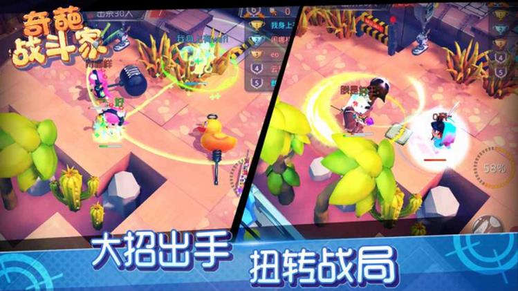 家介绍奇葩手机游戏_介绍的奇葩对象_奇葩家庭是什么意思