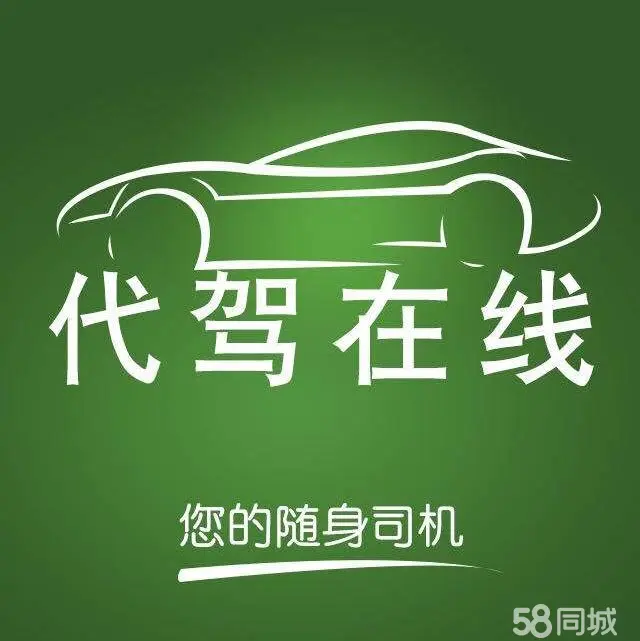 叫代驾怎么叫_叫代驾哪个平台比较便宜_叫代驾在哪里找