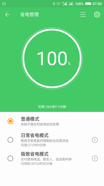 有没有隐藏电量_隐藏电量是真的吗_怎么隐藏手机游戏电量多少