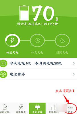 隐藏电量是真的吗_怎么隐藏手机游戏电量多少_有没有隐藏电量