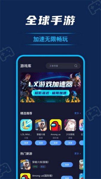 加速款免费手机游戏有那些_哪款手机有免费游戏加速_加速款免费手机游戏有什么