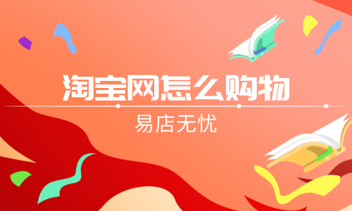 入口网页淘宝版网址是什么_淘宝app网页版_淘宝网网页版入口