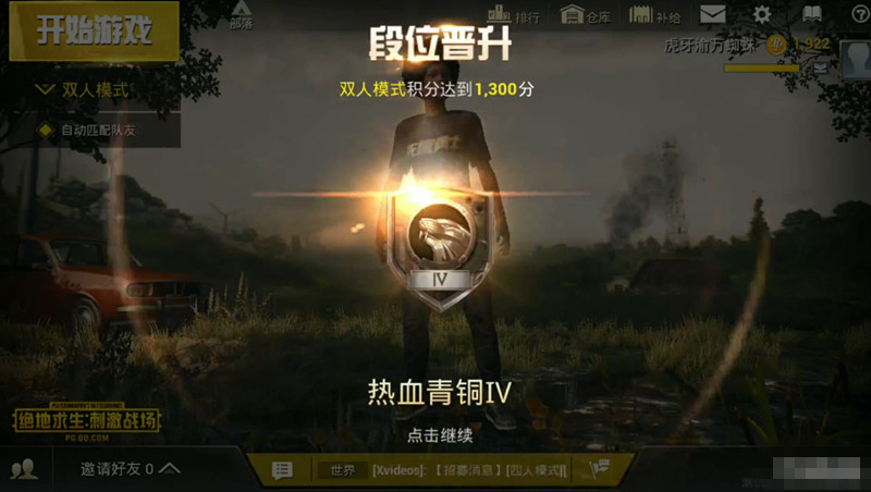 怎么样下载吃鸡手机版游戏_1322游戏盒手机版下载_快玩游戏盒下载手机版