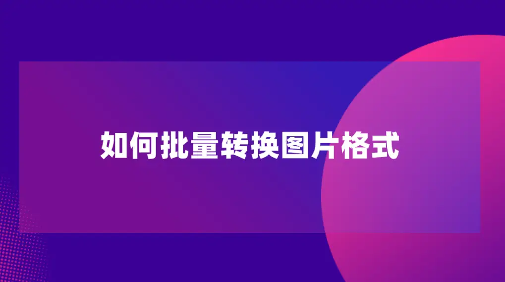 bat批量替换部分文件夹名_bat批量替换部分文件名_批量替换文件名指定文字bat