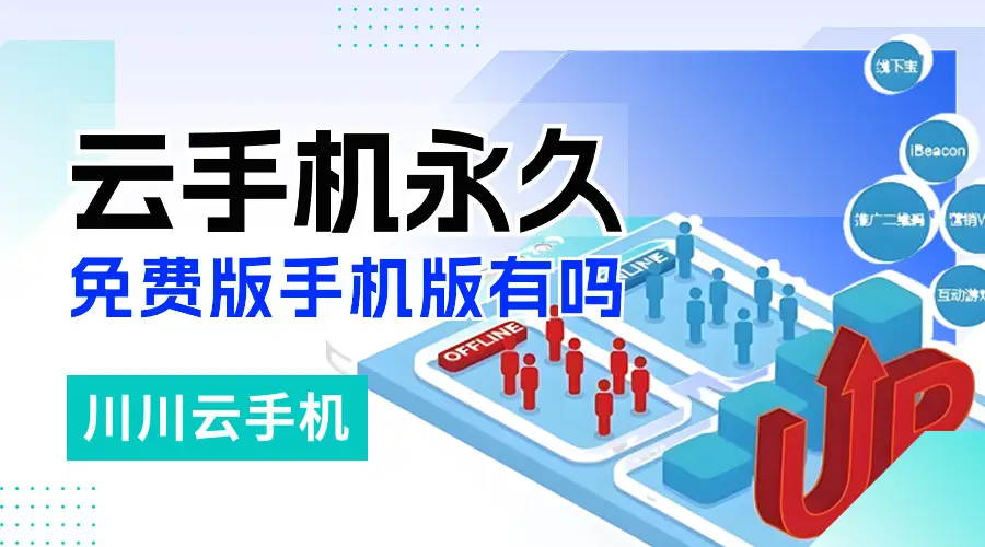 云平台游戏软件_云手机所有游戏平台下载_云游戏平台手机版