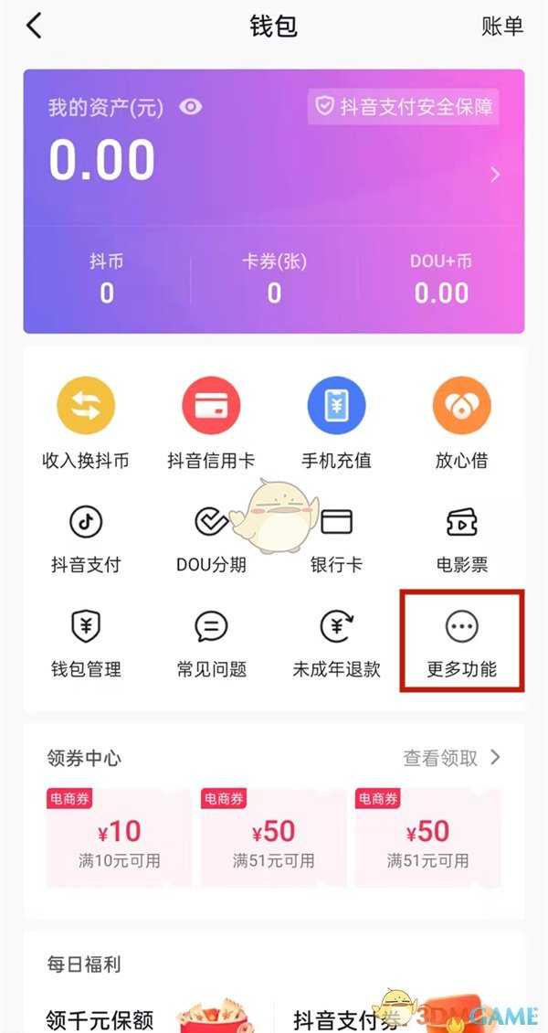 抖音超级福袋怎么设置-抖音超级福袋设置教程：让你的直播间瞬间