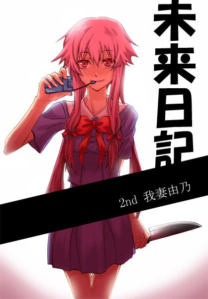 日记未来的世界_未来日记op2_日记未来的我