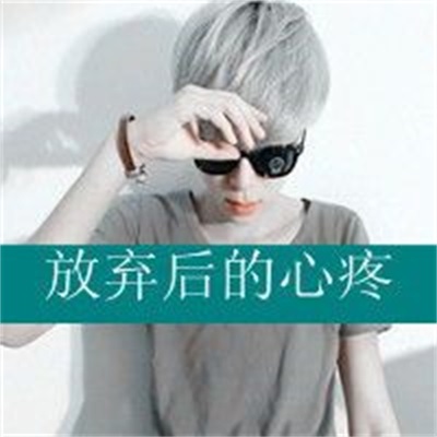 头像霸气男生图片冷酷帅气_头像霸气男生图片冷酷真人_头像图片男生霸气冷酷