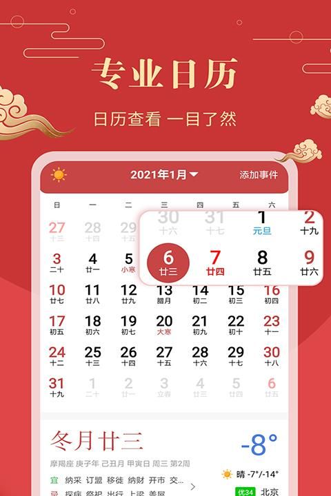 年历查询农历表格_年农历阳历表查询_万年历查询表农历