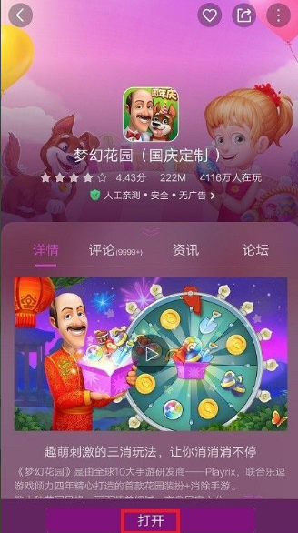 手机传输游戏数据_游戏数据导入_怎么导手机游戏数据