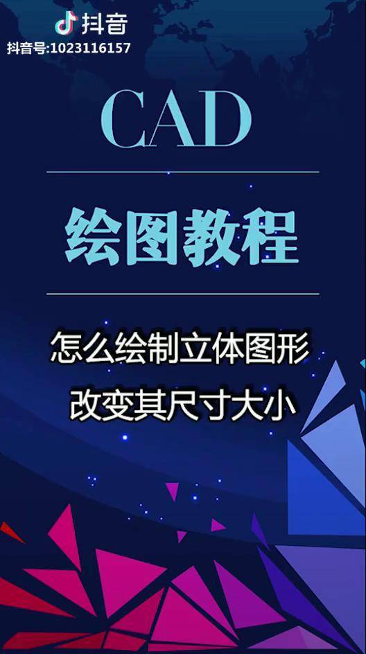 捕捉对象设置快捷键_cad对象捕捉_捕捉对象的作用是什么