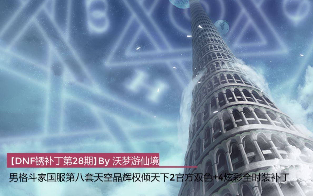 dnf炽晶森林地图50级_dnf炽晶森林在什么地方_地下城与勇士炽晶森林