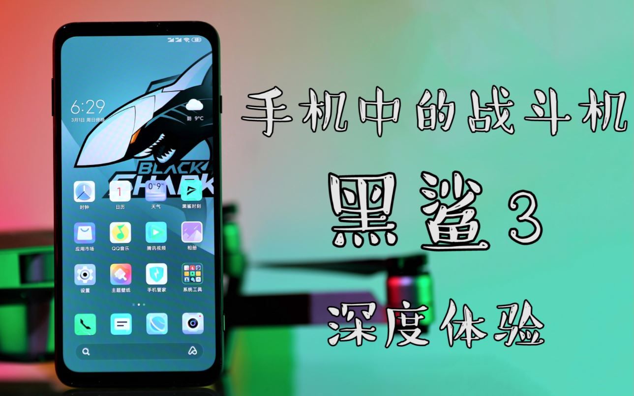 黑鲨手机关机闹钟还会响吗_黑鲨3关机_黑鲨游戏手机2如何关机