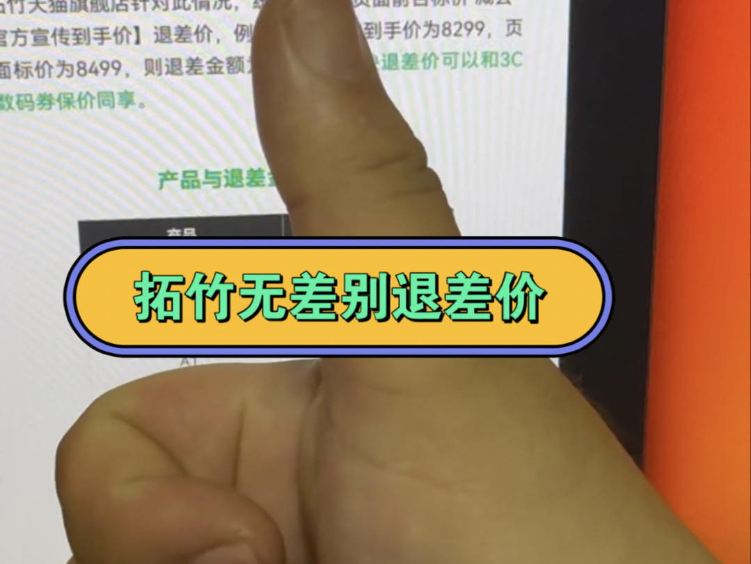 天猫退差价要先确认货吗_天猫退差价的钱退到哪里了_天猫15天内买贵退差价