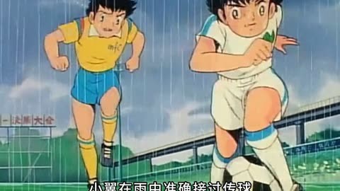 足球小将goal-足球小将 Goal 的感人故事：一场比赛，