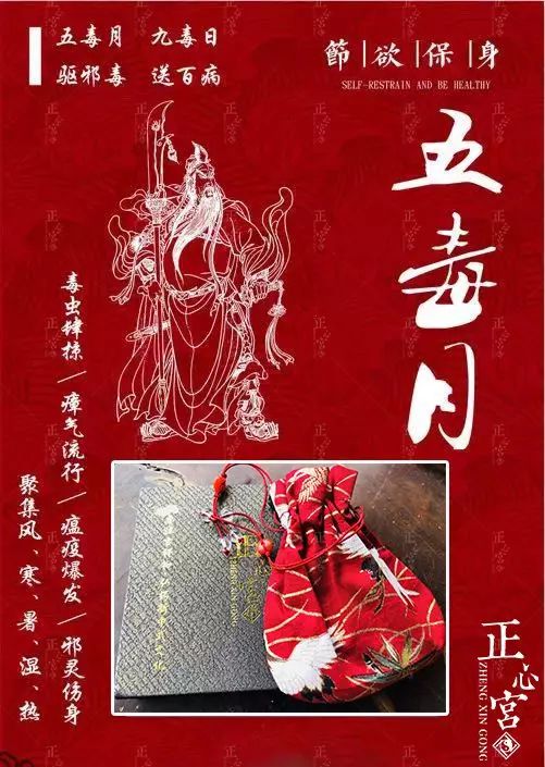 五毒月的五毒_5毒月是什么意思_五毒月九毒日是什么意思