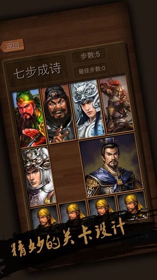 华容道游戏经典手机版_华容道游戏 手机在线_华容道在线游戏