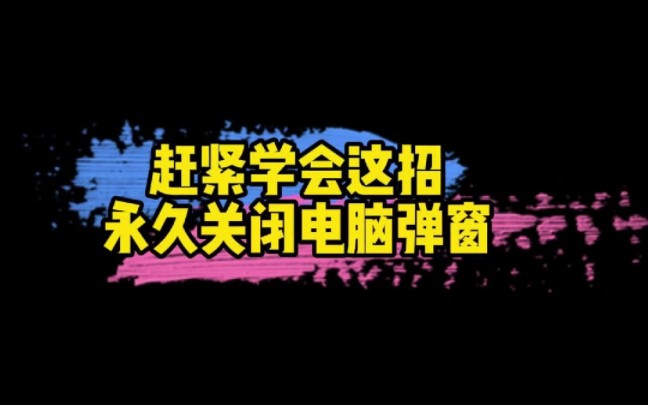 手机系统自动关闭游戏怎么取消_自动关闭游戏_怎样让手机停止自动下游戏