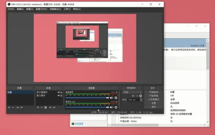 obs直播软件官网_熊猫tv直播软件obs_obs软件