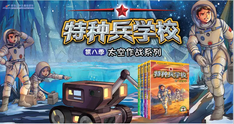 太空战士8_太空战士_太空战士7