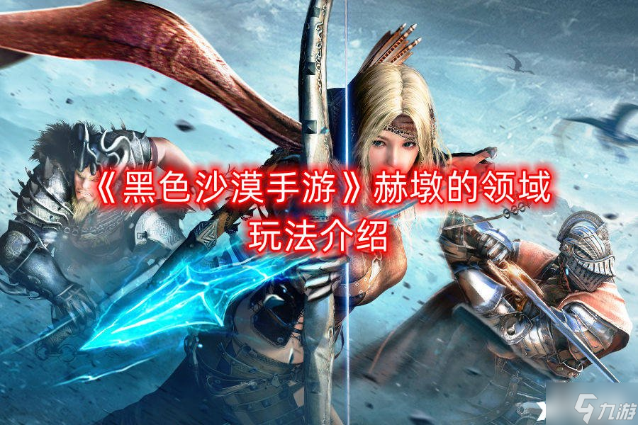 沙漠游戏解说视频_黑色沙漠游戏解说手机版_我想看黑色沙漠