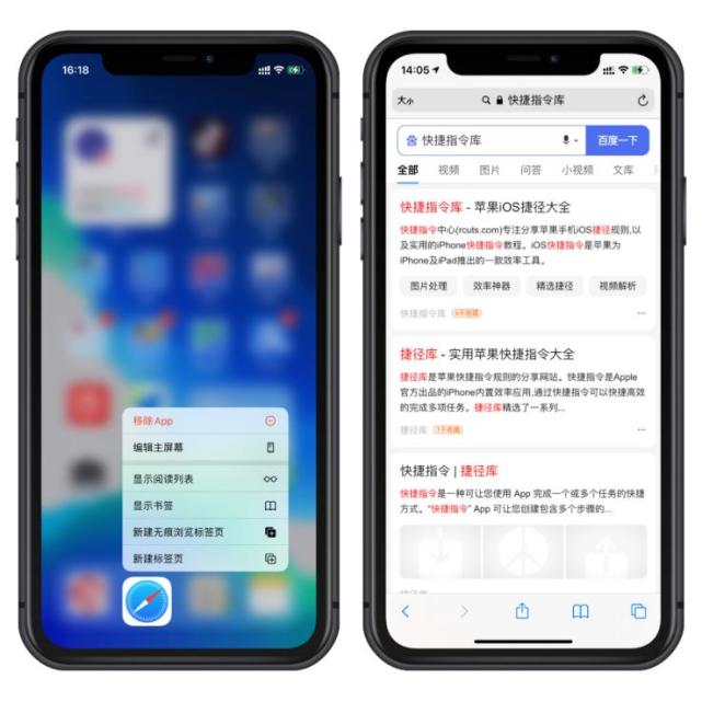 iphone快捷指令怎么用_快捷指令用来干嘛的_快捷指令用法