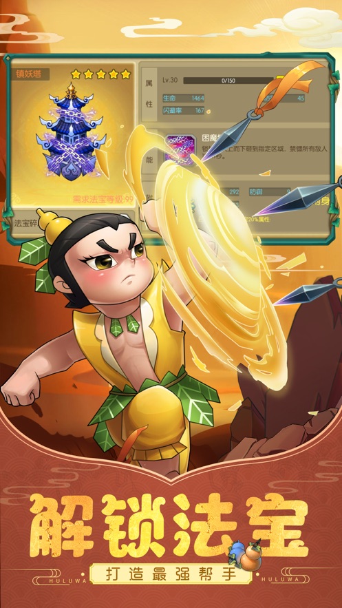 战棋类手机游戏葫芦娃下载_战棋类手机游戏葫芦娃下载_战棋类手机游戏葫芦娃下载