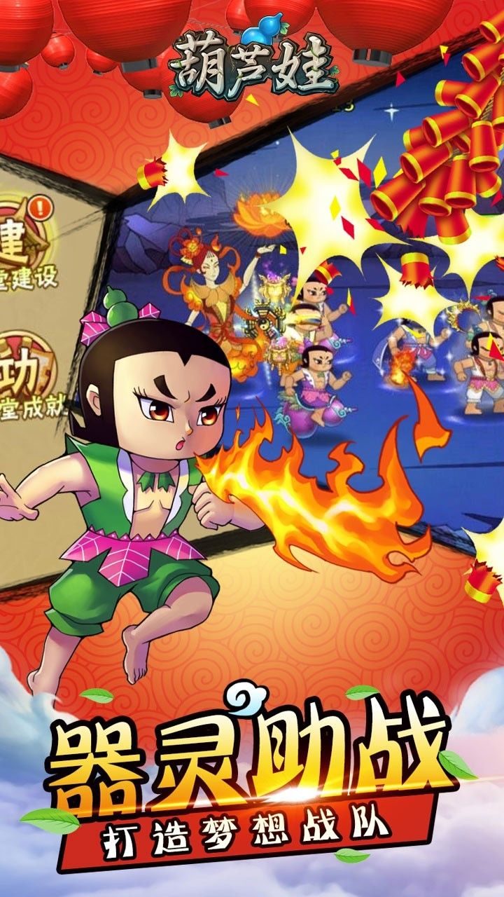 战棋类手机游戏葫芦娃下载_战棋类手机游戏葫芦娃下载_战棋类手机游戏葫芦娃下载