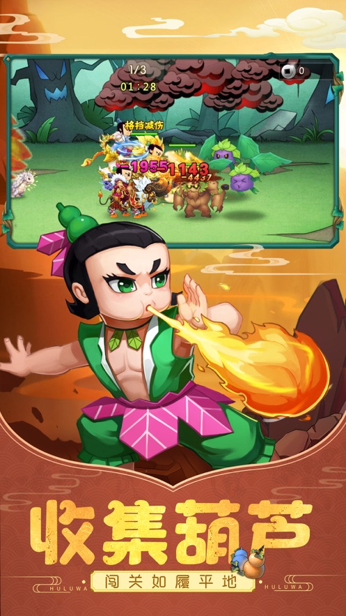 战棋类手机游戏葫芦娃下载_战棋类手机游戏葫芦娃下载_战棋类手机游戏葫芦娃下载