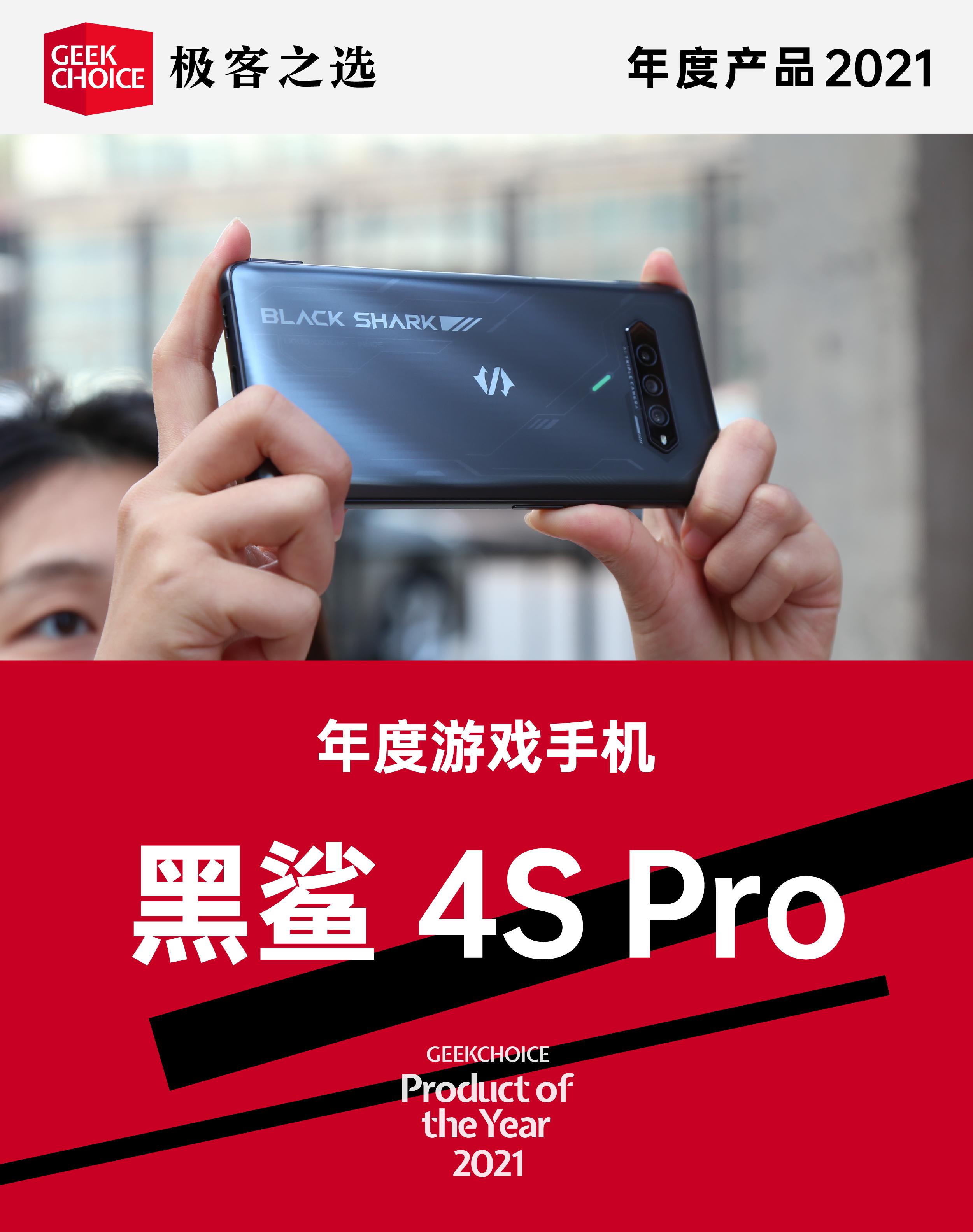 外观设置手机游戏黑鲨怎么设置_黑鲨手机游戏亮度怎么调_黑鲨5游戏手机外观设置